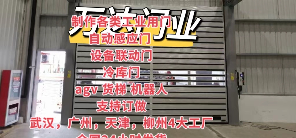 贺兰防爆电动卷帘门（镀锌）